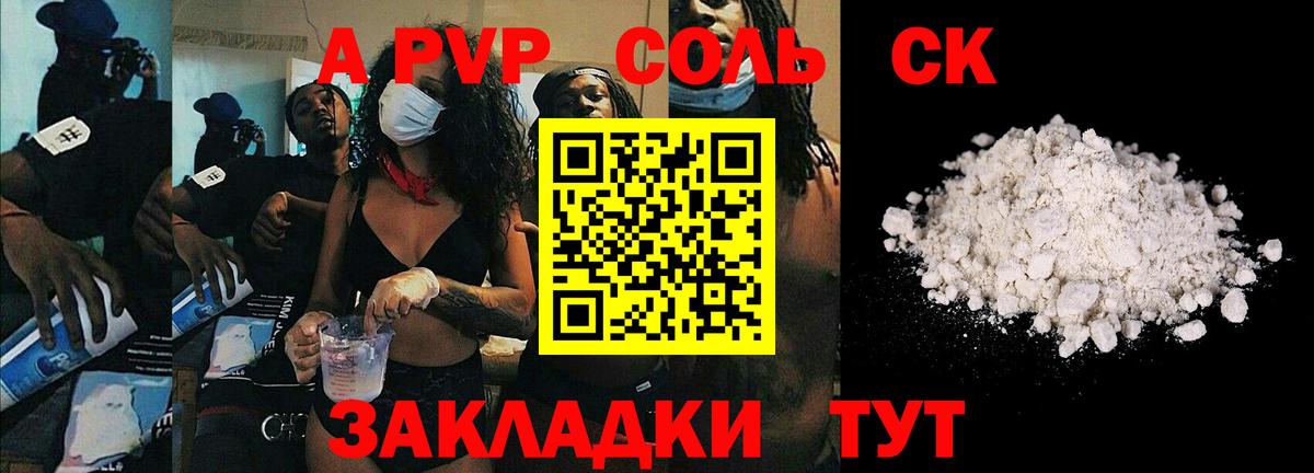Alpha PVP VHQ Шали