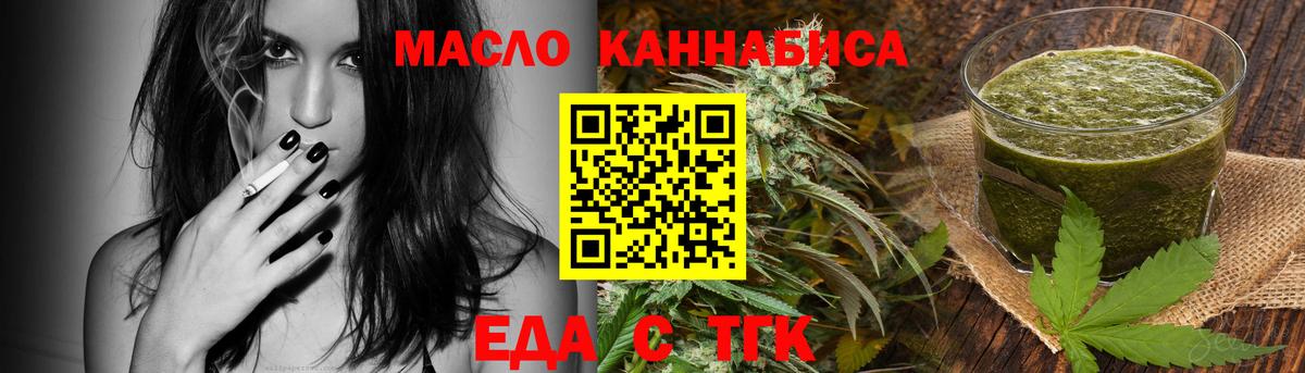 Печенье с ТГК конопля  Вход с VPN  Шали 