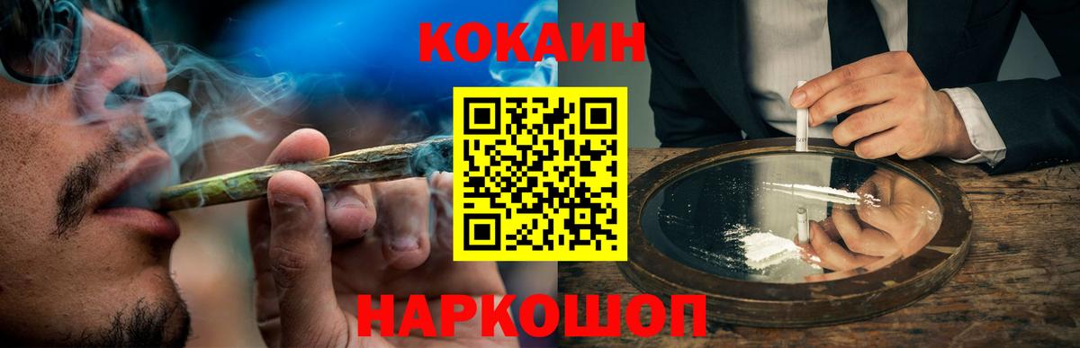 Кокаин Перу Шали