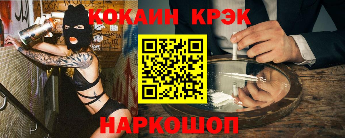 Шали  COCAIN 99%  где купить наркоту  Вход с VPN  COCAIN FishScale  КОКАИН 