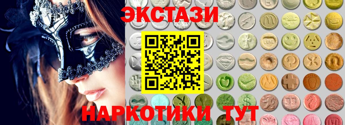 Шали  Экстази 250 мг  Ecstasy  Вход с VPN 