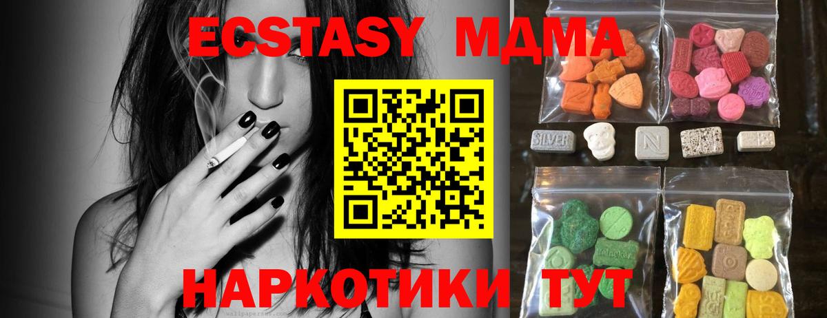Экстази 280 MDMA Шали