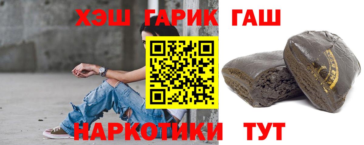 Гашиш Ice-O-Lator  Вход с VPN  Шали 