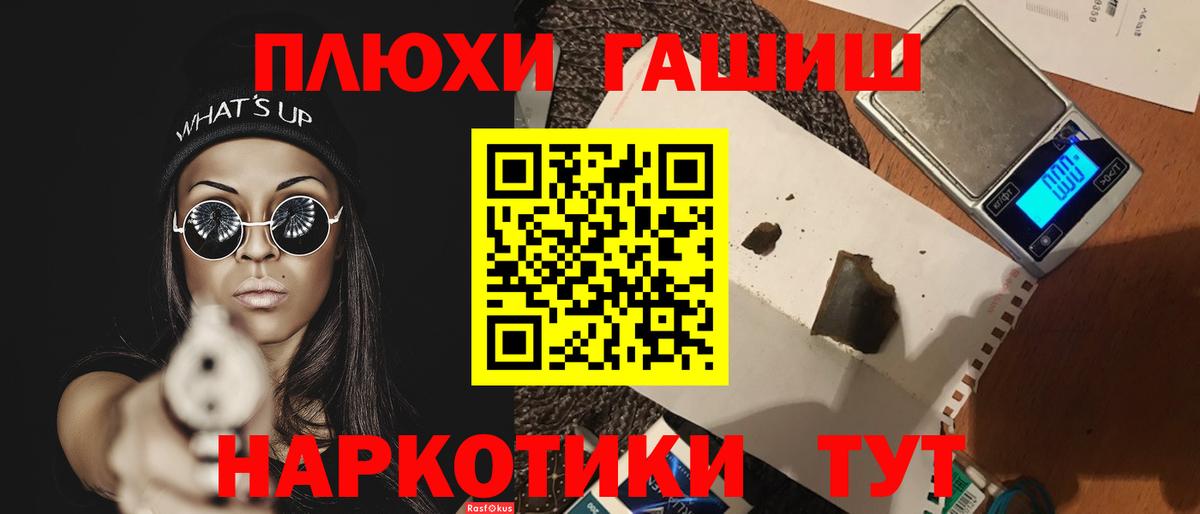 ГАШИШ индика сатива Шали