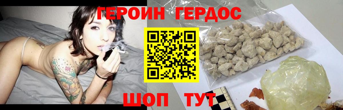 ГЕРОИН Афган Шали