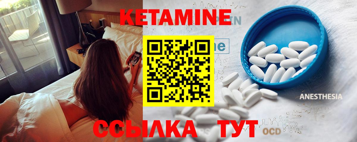 КЕТАМИН ketamine  Вход с VPN  Шали  КЕТАМИН VHQ 