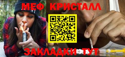 мяу мяу кристалл Чебоксары