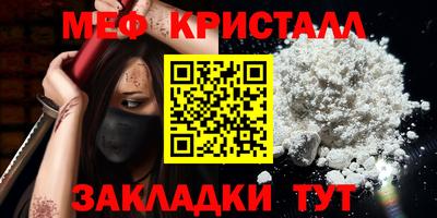 мяу мяу кристалл Чебоксары