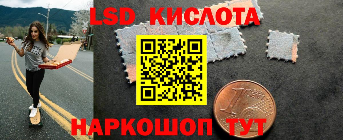 Лсд 25 экстази кислота Шали