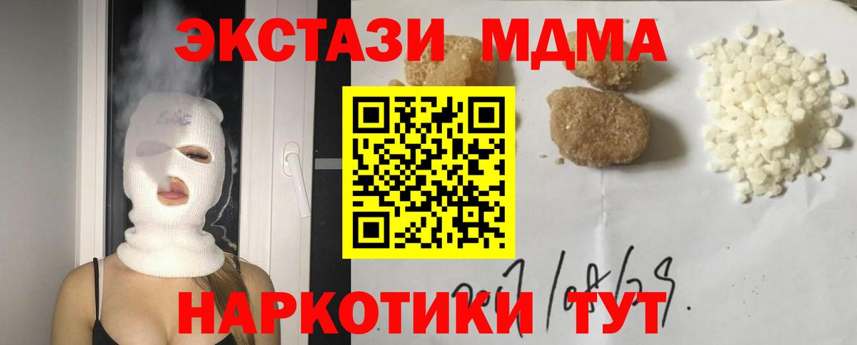 МДМА  Вход с VPN  МДМА VHQ  Шали  MDMA crystal 