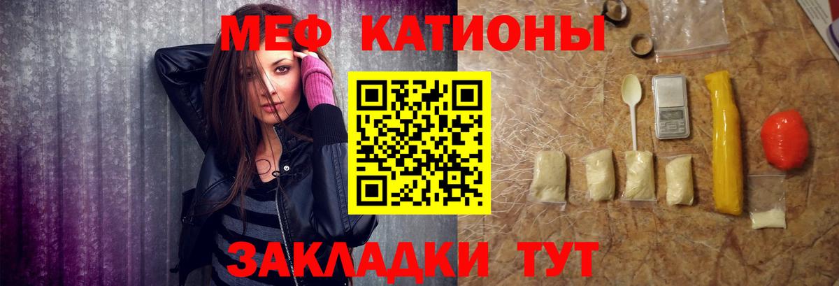 Мефедрон мука Шали