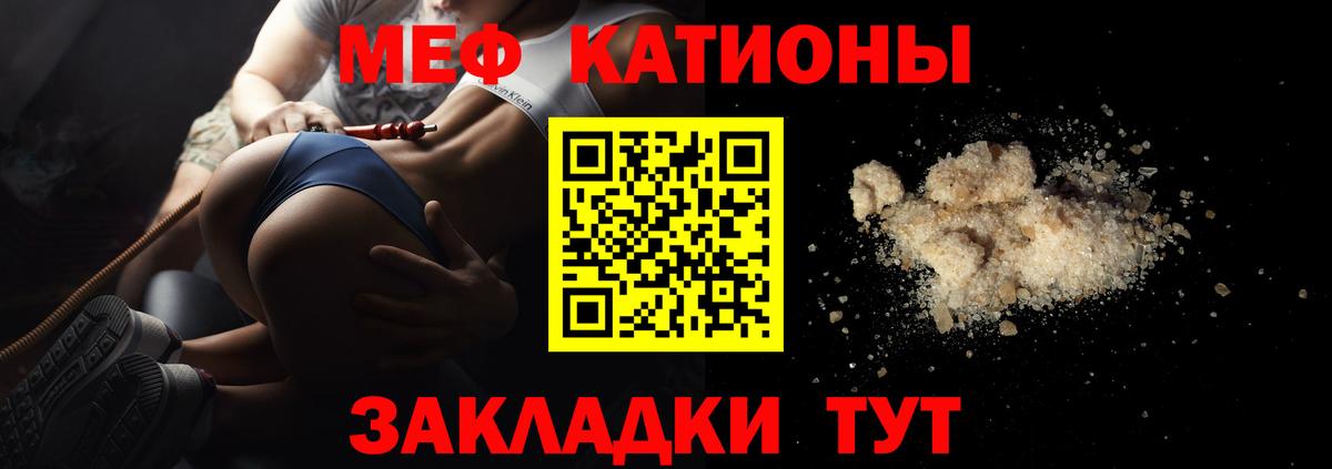 Мефедрон mephedrone  Меф мука  Вход с VPN  МЯУ-МЯУ  Шали 