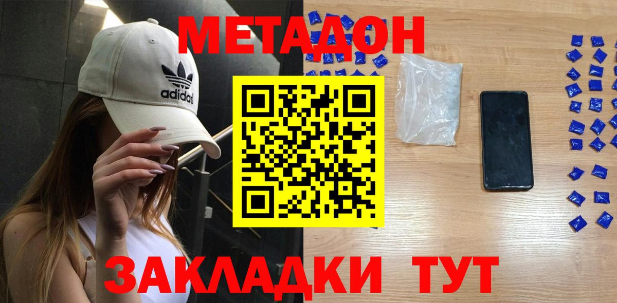 Метадон кристалл  МЕТАДОН белоснежный  Вход с VPN  гидра ссылки  Шали 