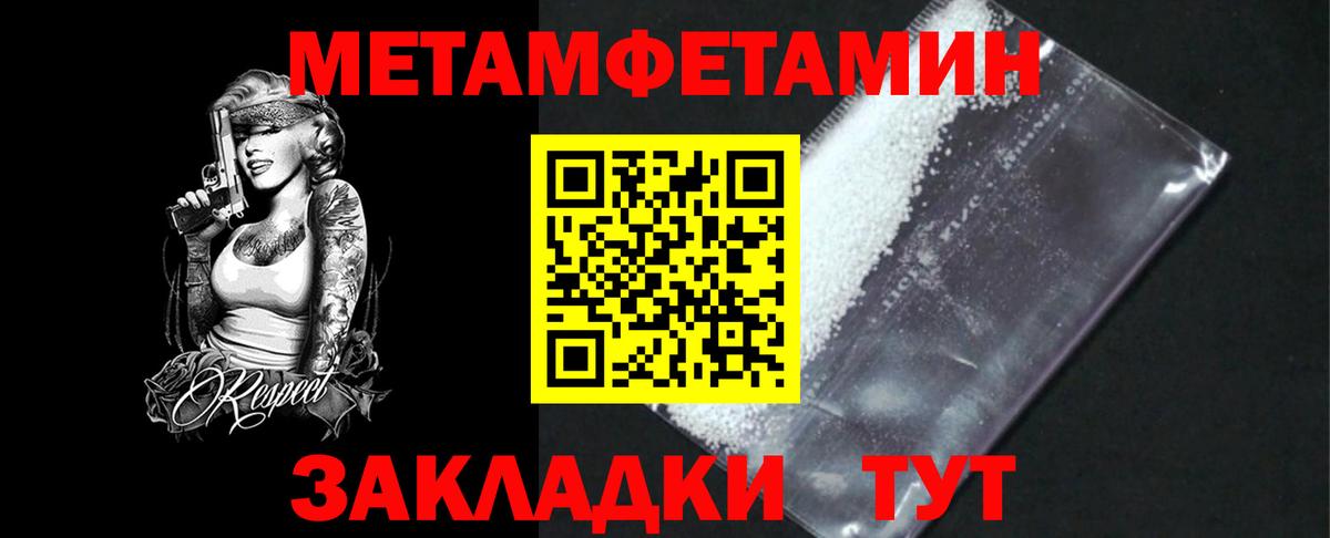 Шали  МЕТАМФЕТАМИН Декстрометамфетамин 99.9%  Вход с VPN 
