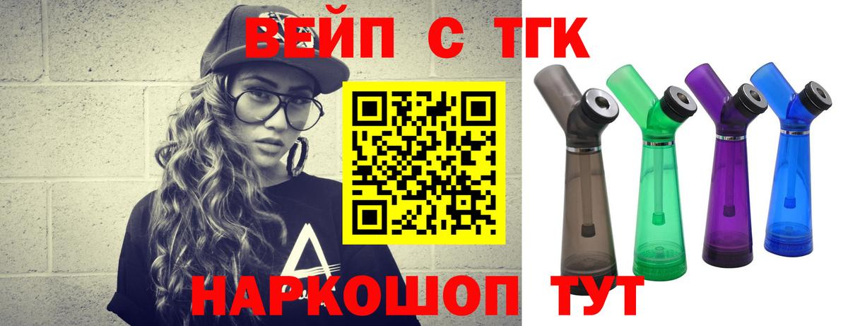 ТГК Wax  Вход с VPN  Шали  Дистиллят ТГК Wax 