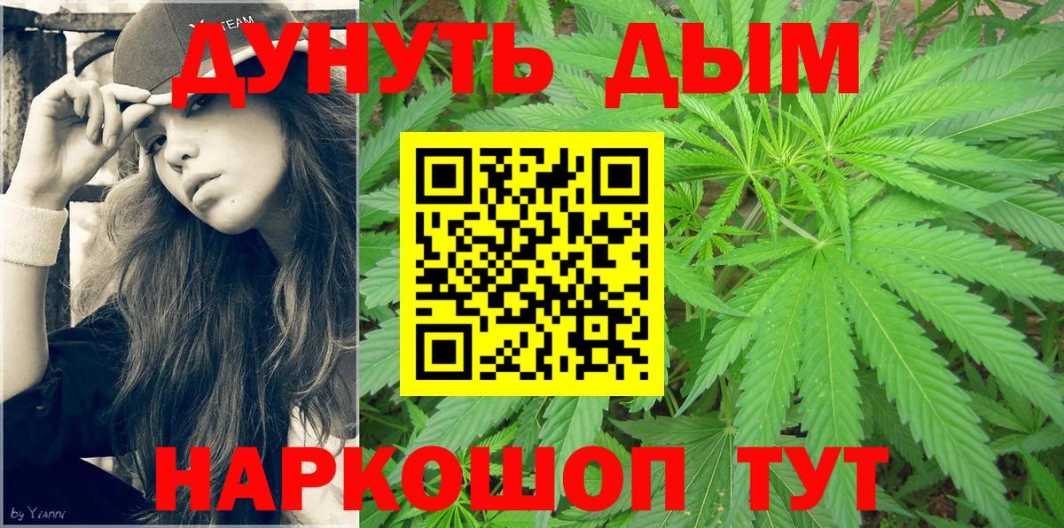 Канабис тримм  Бошки марихуана тримм  Шали  Вход с VPN  Марихуана Bruce Banner  Бошки Шишки Bruce Banner 